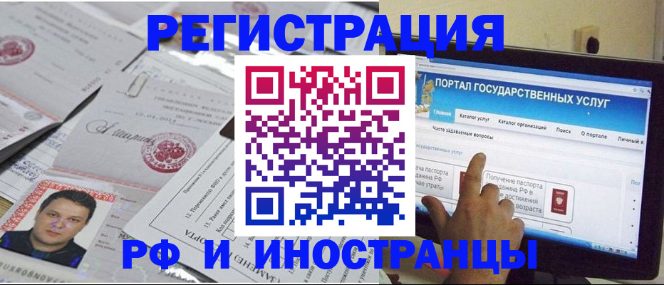 временная регистрация законно в Тихорецке