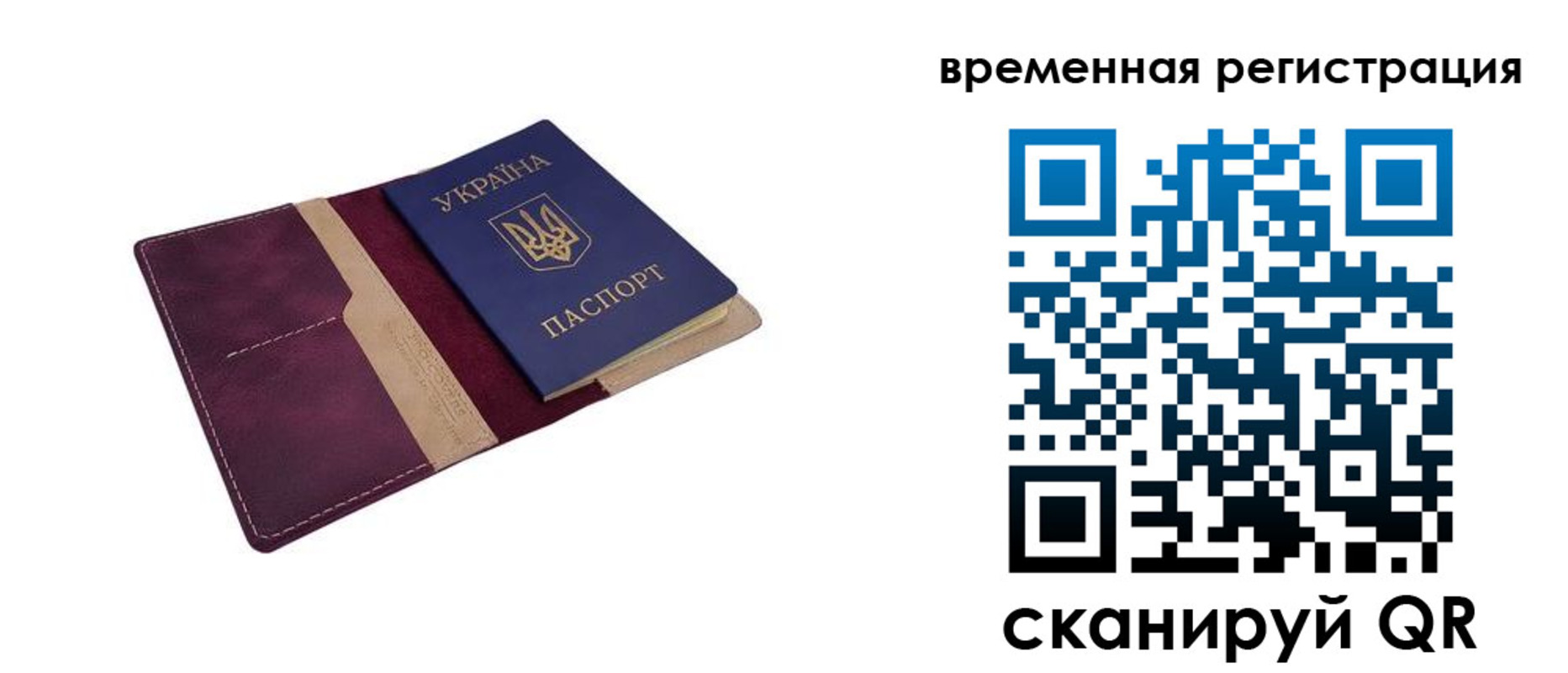 прописка для военкомата в Тихорецке