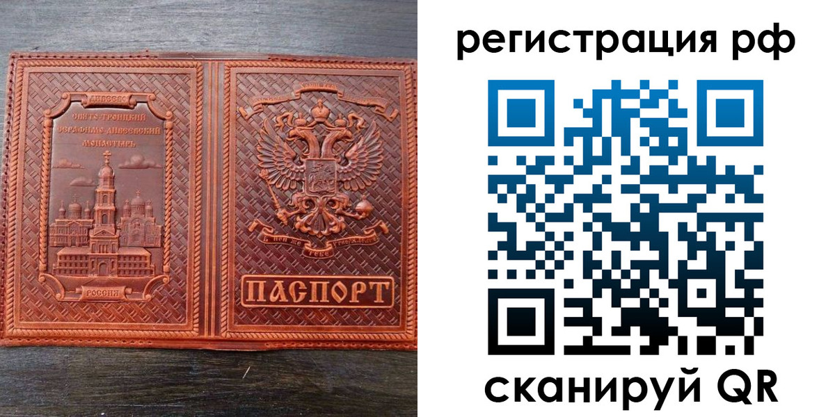 временная регистрация 2025 в Тихорецке