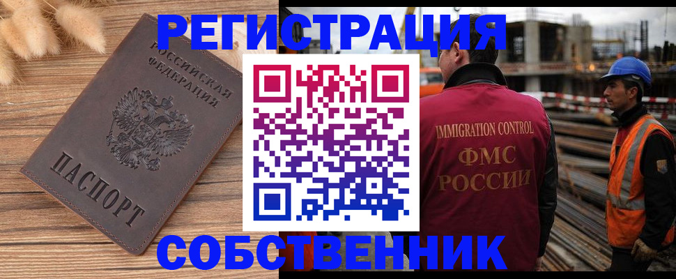 прописка регистрация в Тихорецке