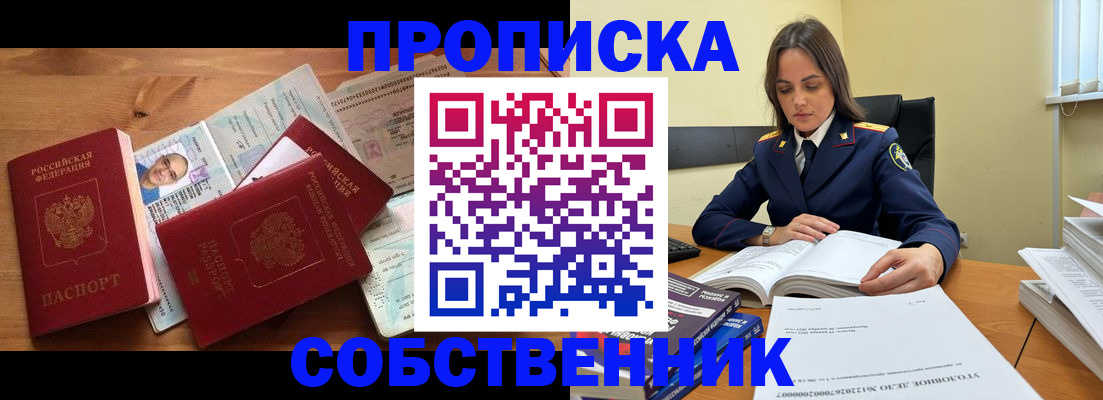 временная регистрация поиск в Тихорецке