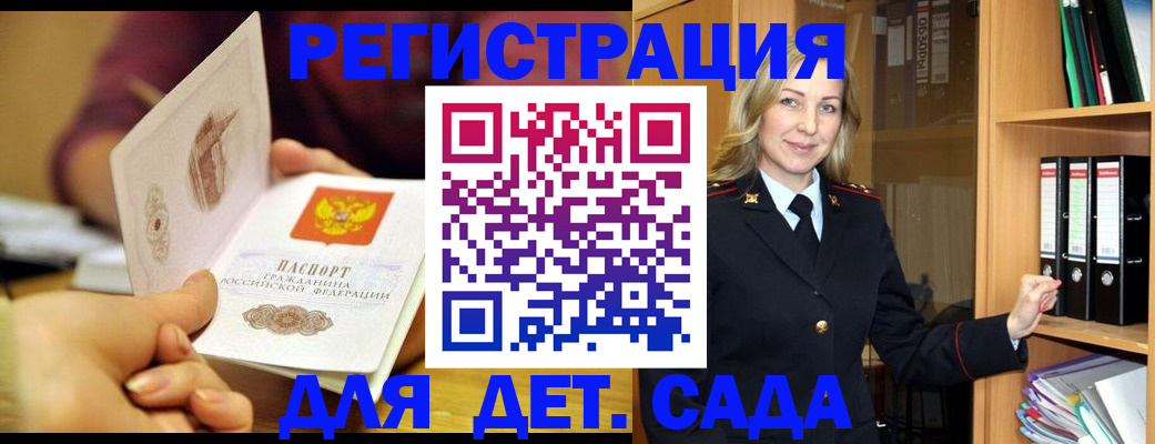 временная регистрация поиск в Тихорецке