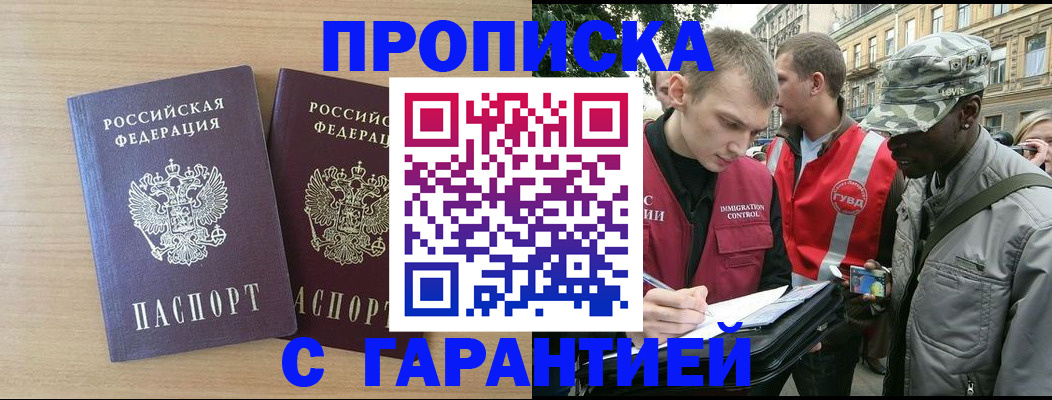 прописка для школы в Тихорецке