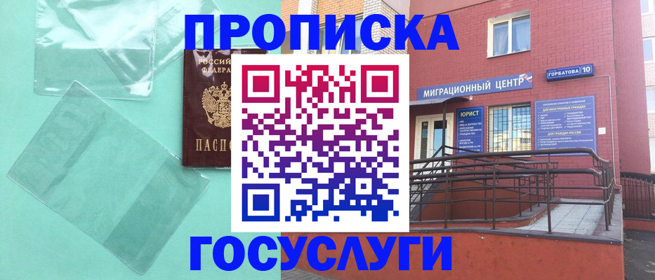 где прописаться в Тихорецке