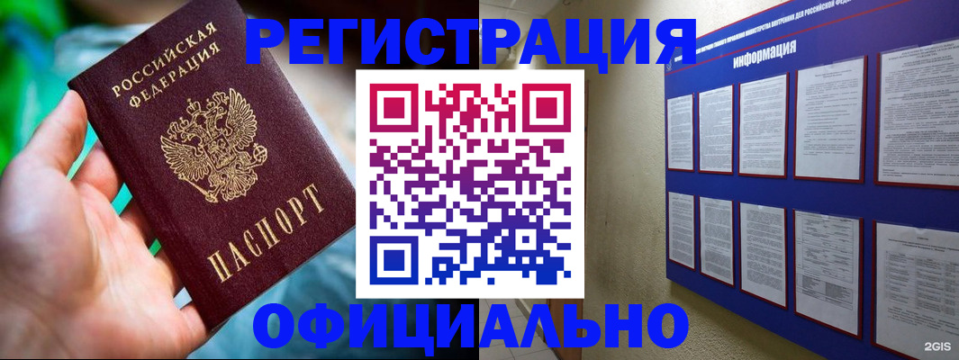 регистрация для дет. сада в Тихорецке